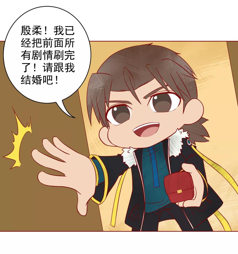 Tang Yin Zai Yi Jie Ch.187 p8
