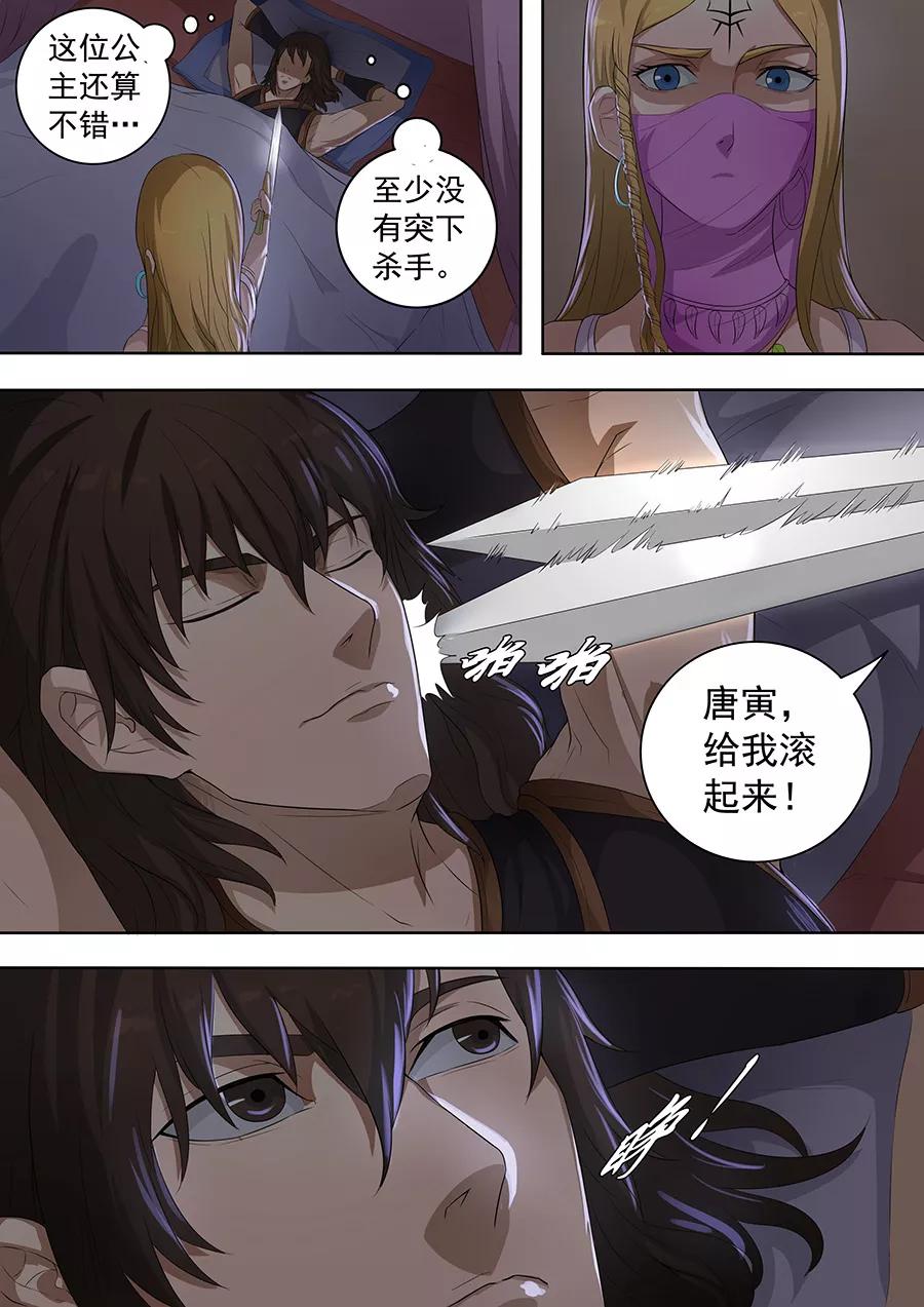 Tang Yin Zai Yi Jie Ch.188 p4