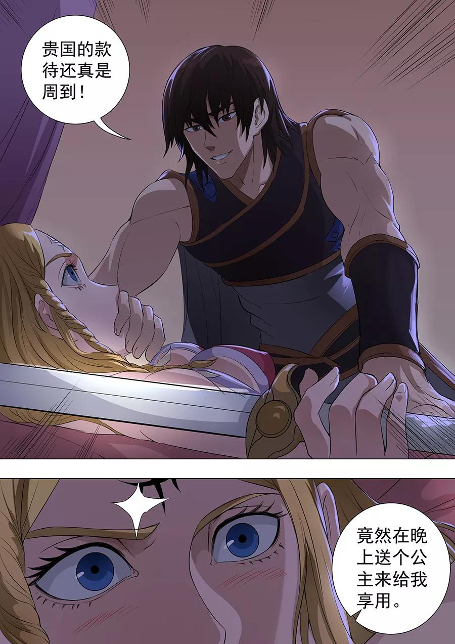Tang Yin Zai Yi Jie Ch.188 p6