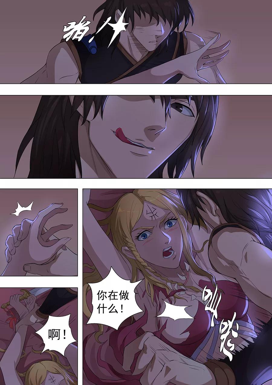 Tang Yin Zai Yi Jie Ch.188 p7