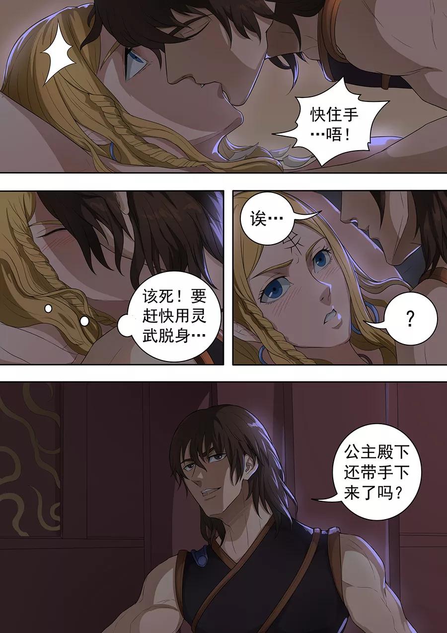 Tang Yin Zai Yi Jie Ch.188 p8