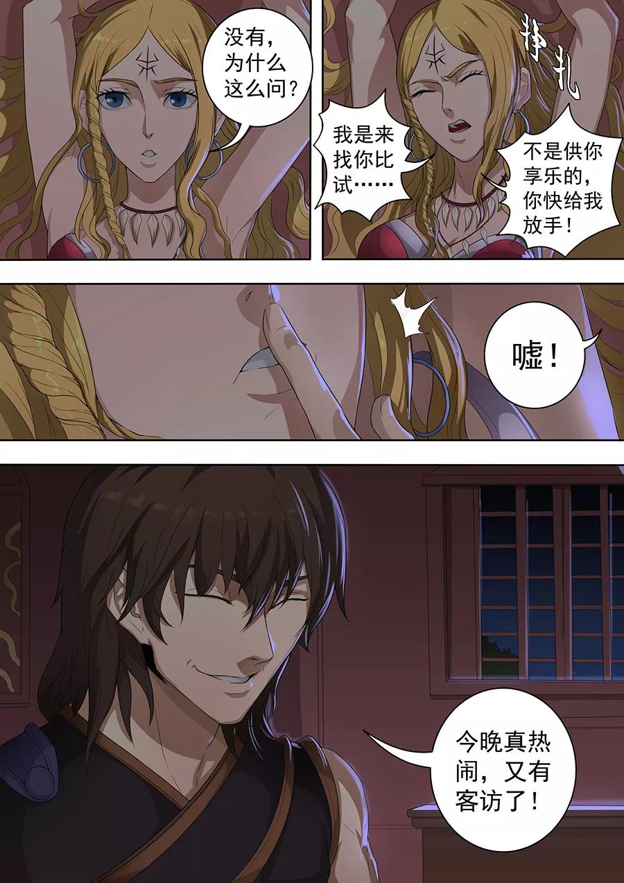 Tang Yin Zai Yi Jie Ch.188 p9