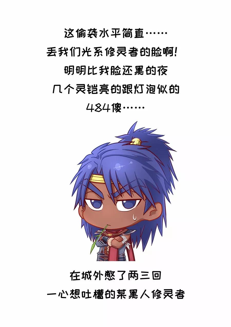Tang Yin Zai Yi Jie Ch.189 p10