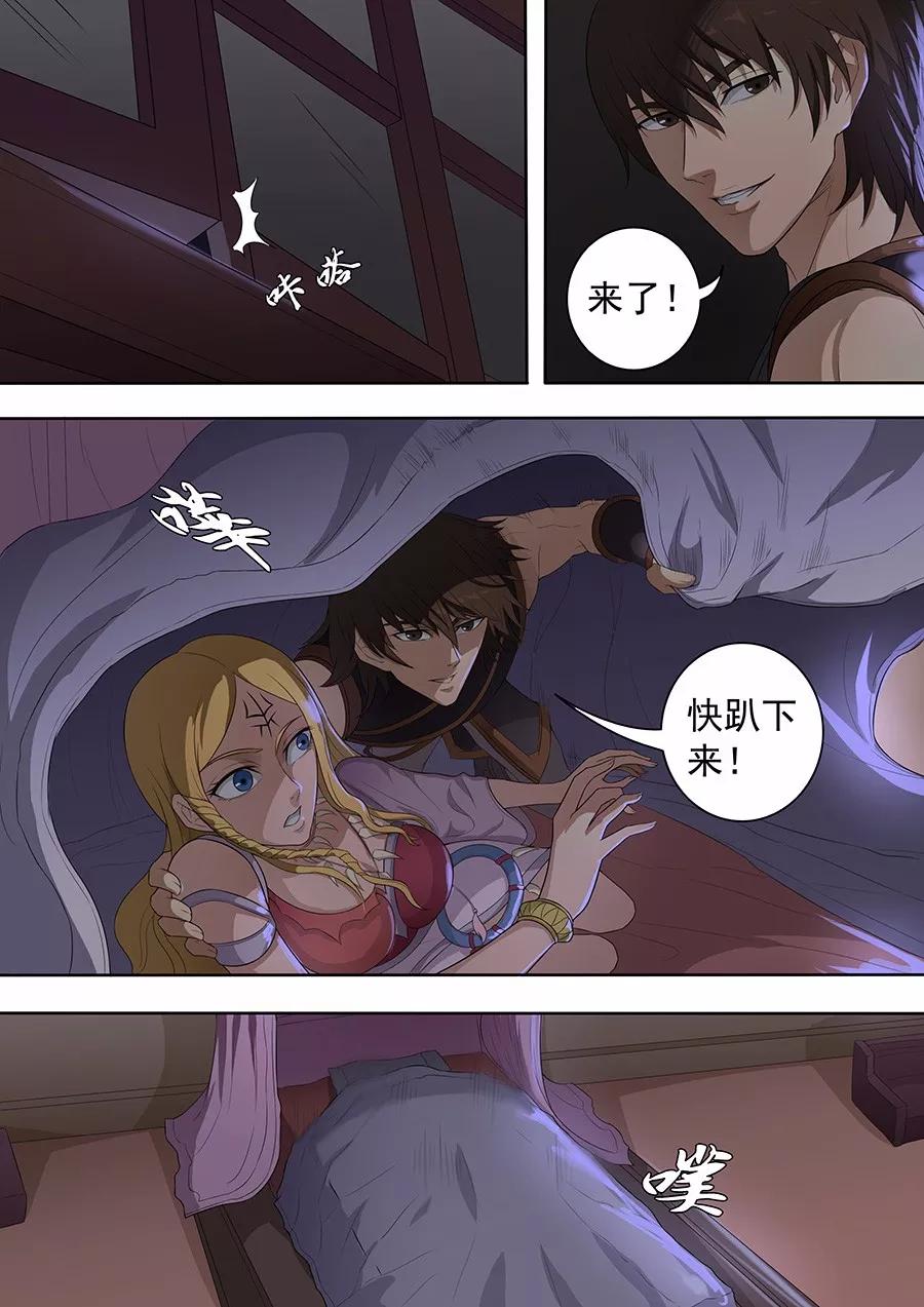 Tang Yin Zai Yi Jie Ch.189 p2