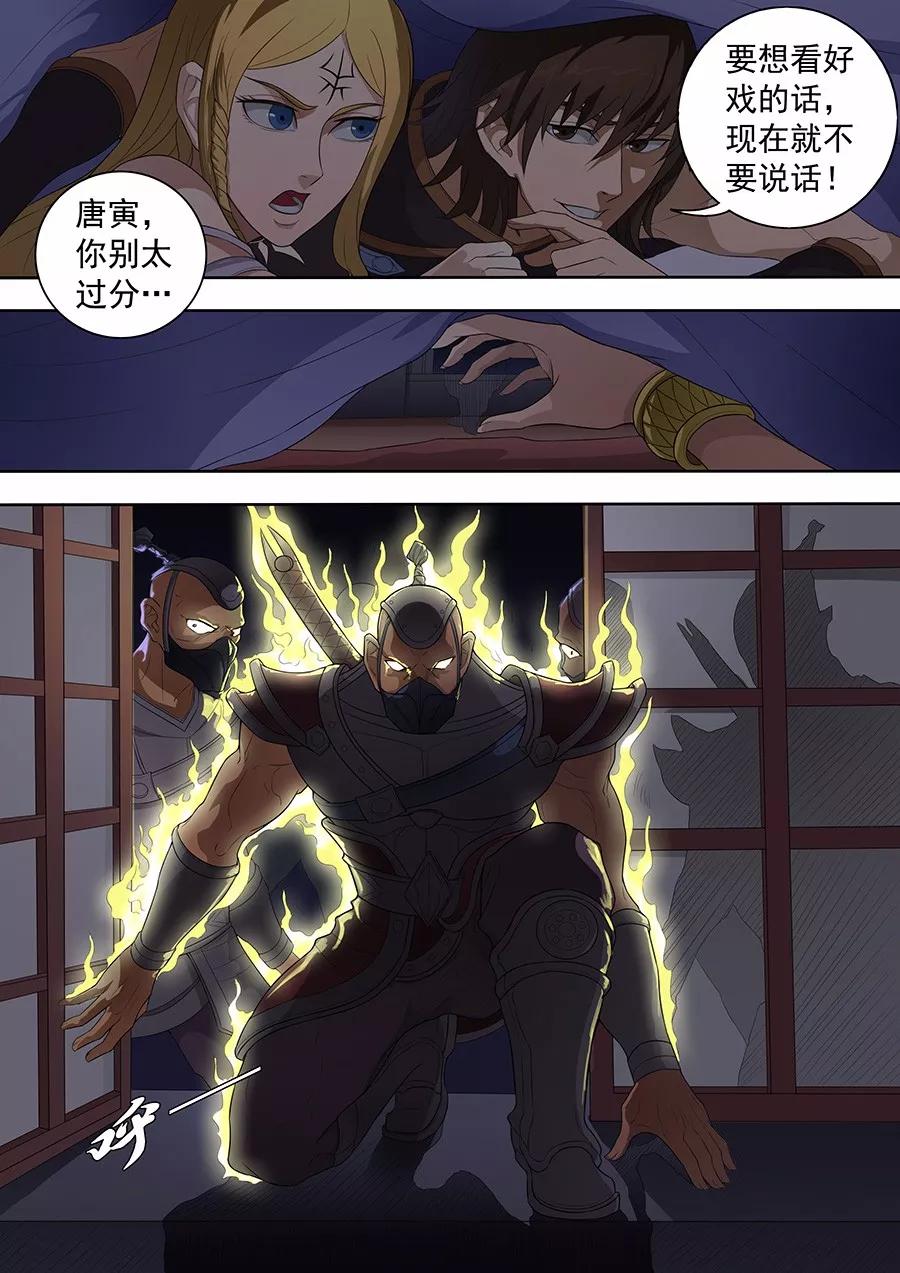 Tang Yin Zai Yi Jie Ch.189 p3