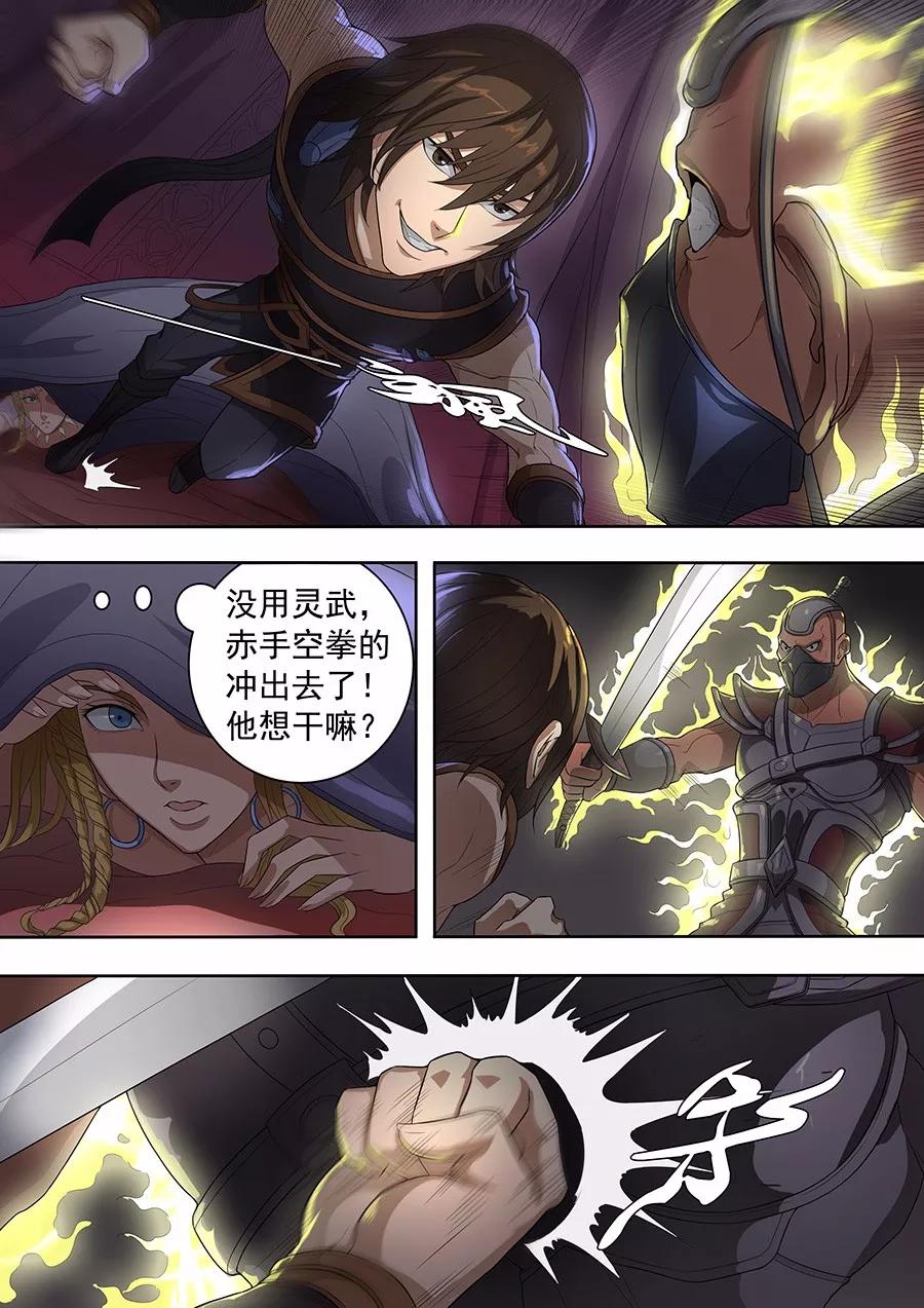 Tang Yin Zai Yi Jie Ch.189 p6