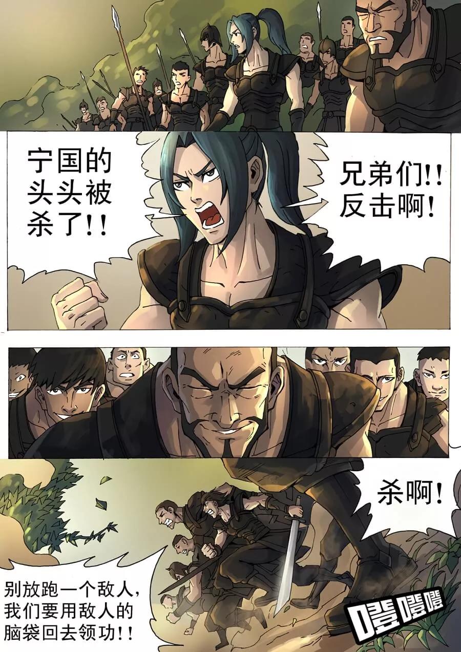 Tang Yin Zai Yi Jie Ch.19 p5