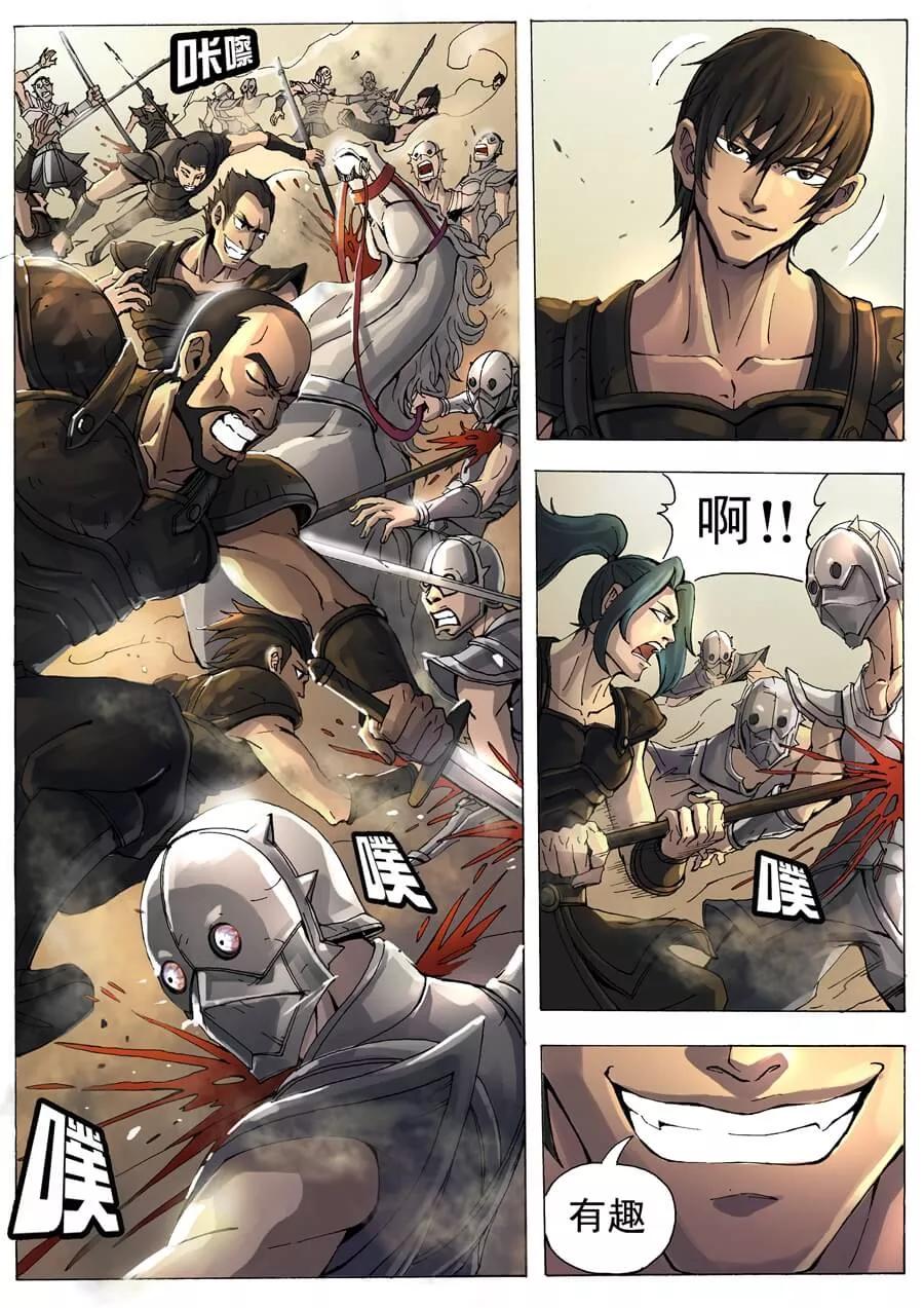 Tang Yin Zai Yi Jie Ch.19 p6