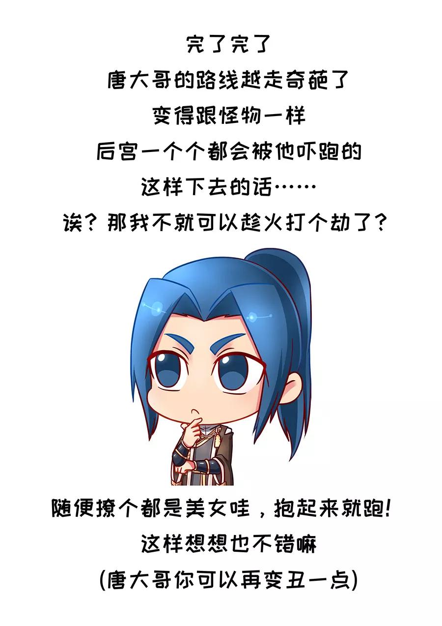 Tang Yin Zai Yi Jie Ch.190 p10