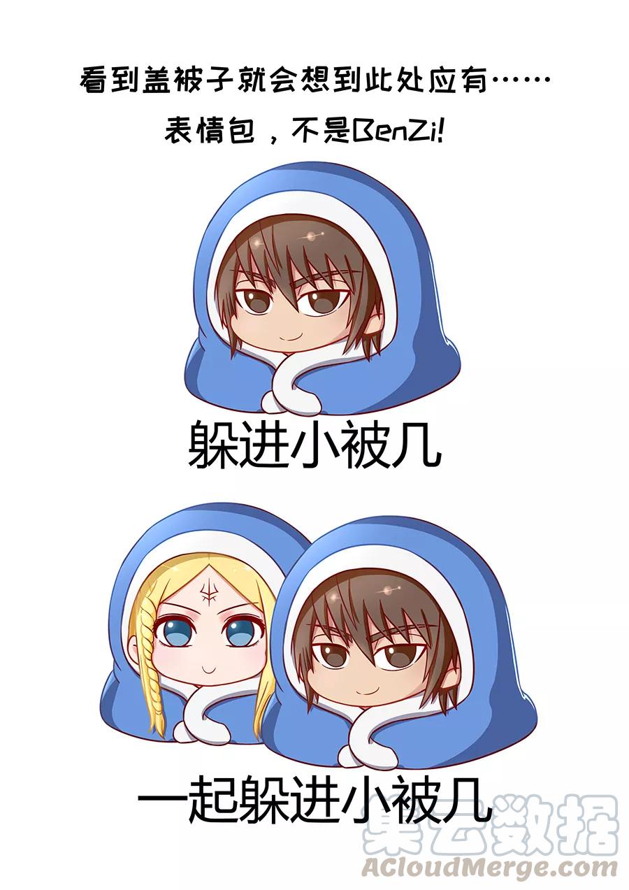 Tang Yin Zai Yi Jie Ch.190 p11