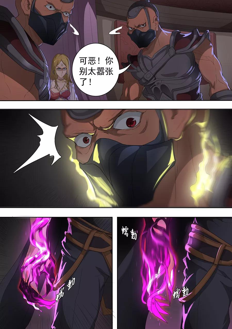 Tang Yin Zai Yi Jie Ch.190 p3