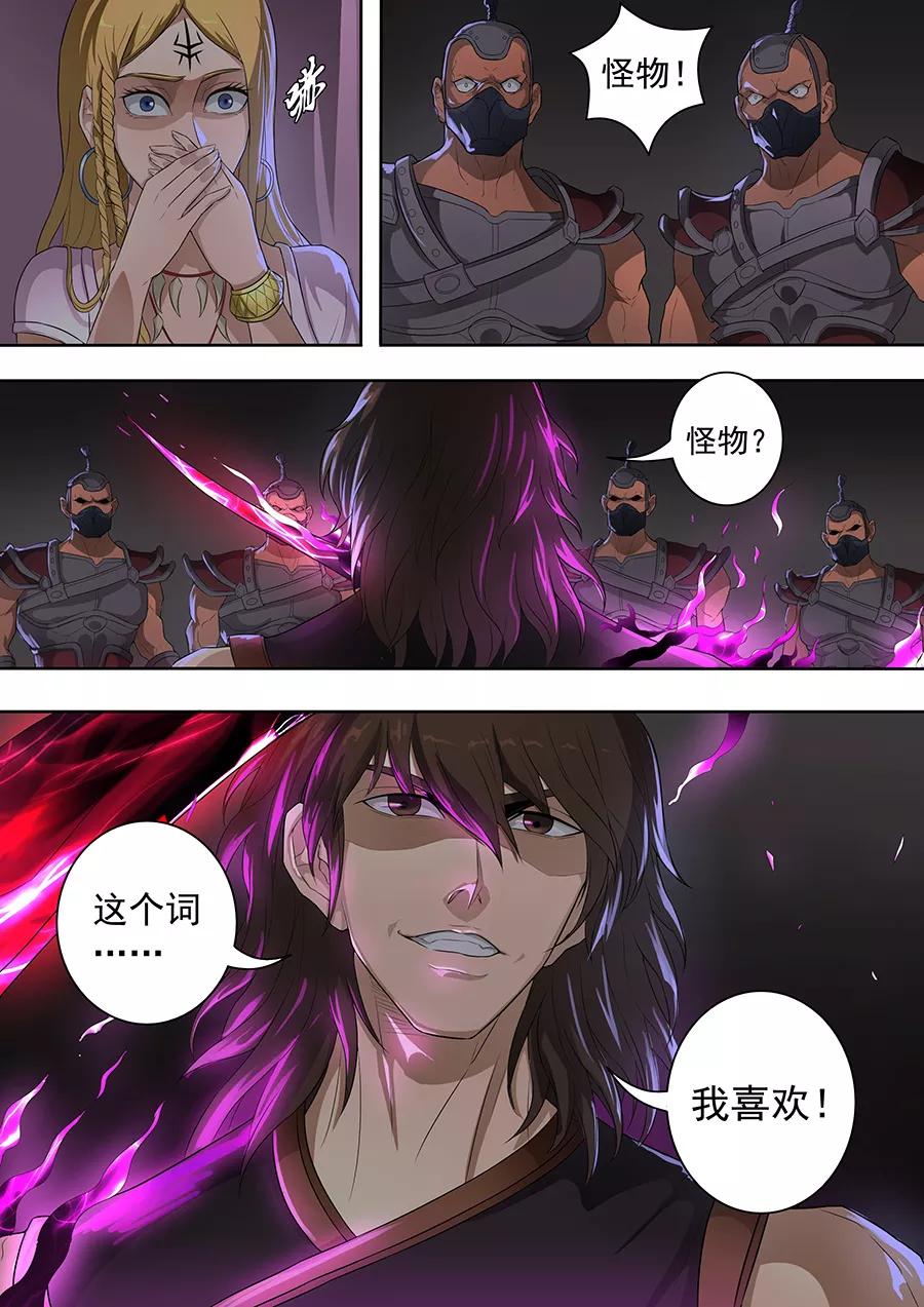 Tang Yin Zai Yi Jie Ch.190 p5