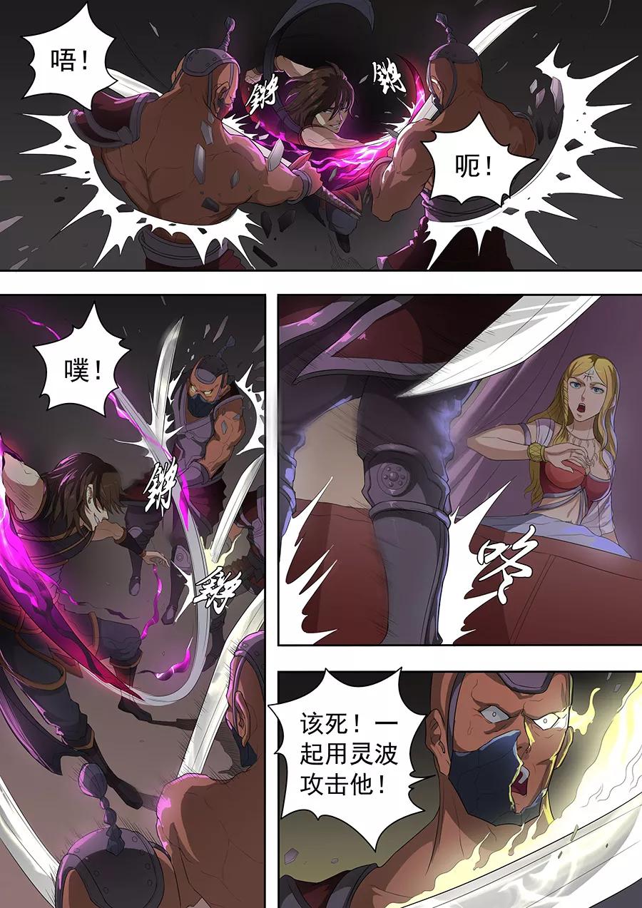 Tang Yin Zai Yi Jie Ch.190 p7