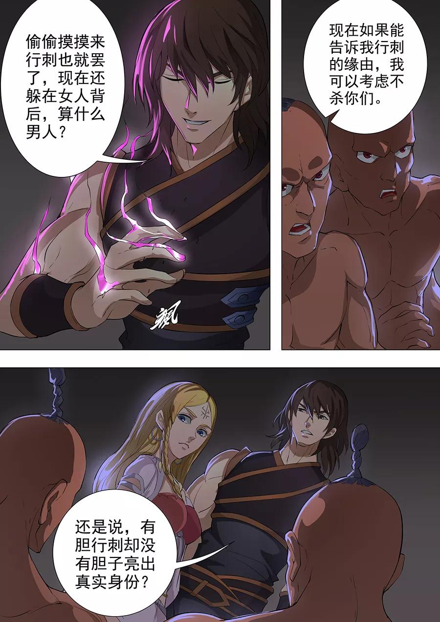Tang Yin Zai Yi Jie Ch.191 p10