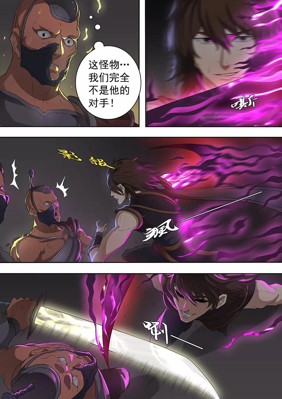 Tang Yin Zai Yi Jie Ch.191 p2