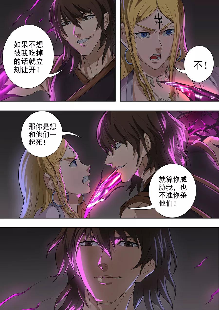 Tang Yin Zai Yi Jie Ch.191 p9