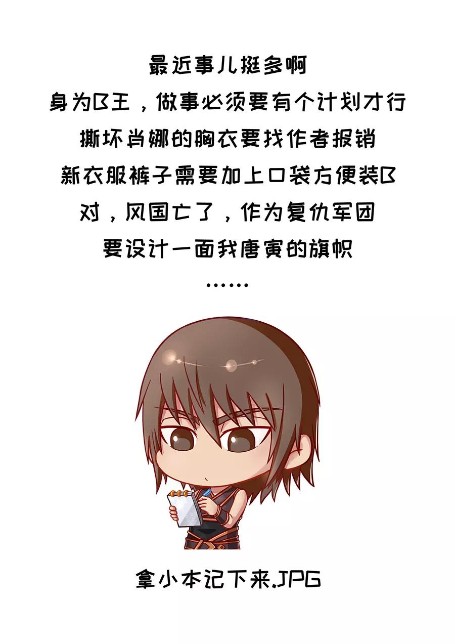 Tang Yin Zai Yi Jie Ch.192 p10