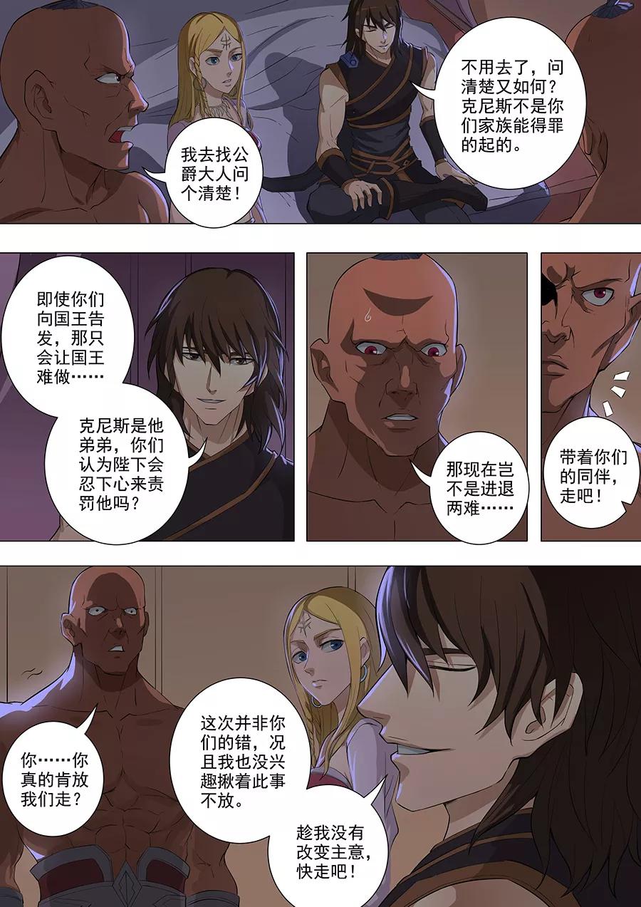 Tang Yin Zai Yi Jie Ch.192 p4