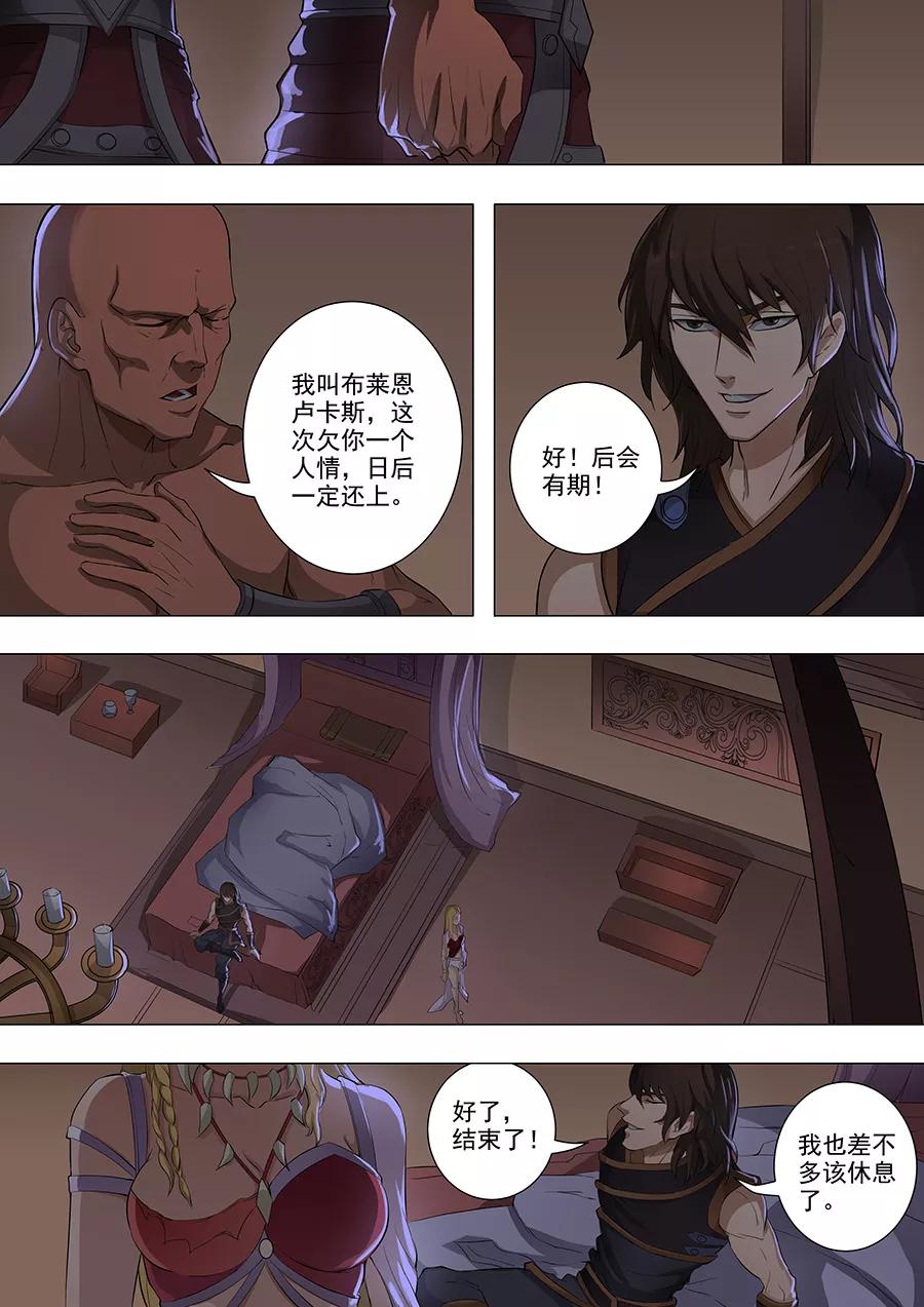 Tang Yin Zai Yi Jie Ch.192 p5