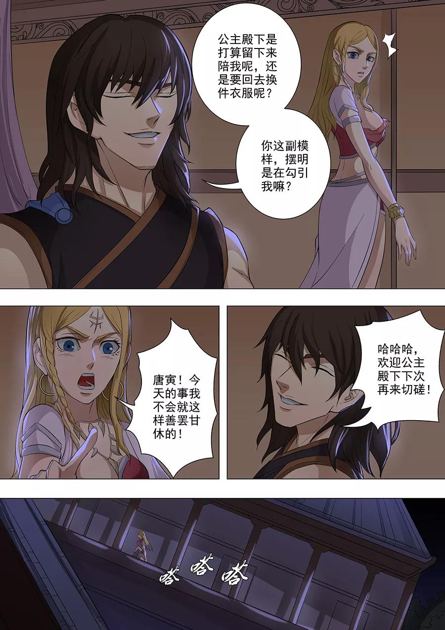 Tang Yin Zai Yi Jie Ch.192 p6