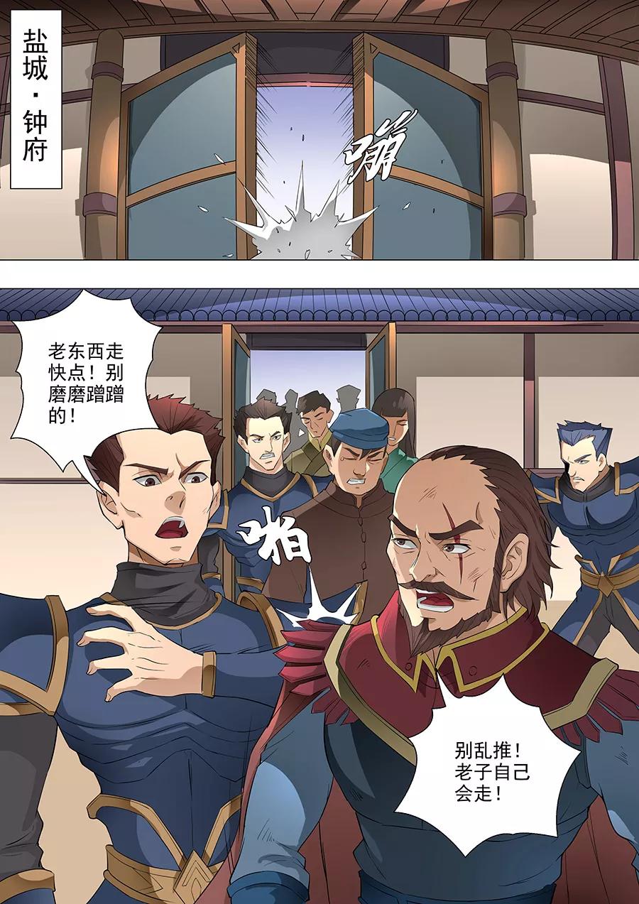 Tang Yin Zai Yi Jie Ch.193 p2
