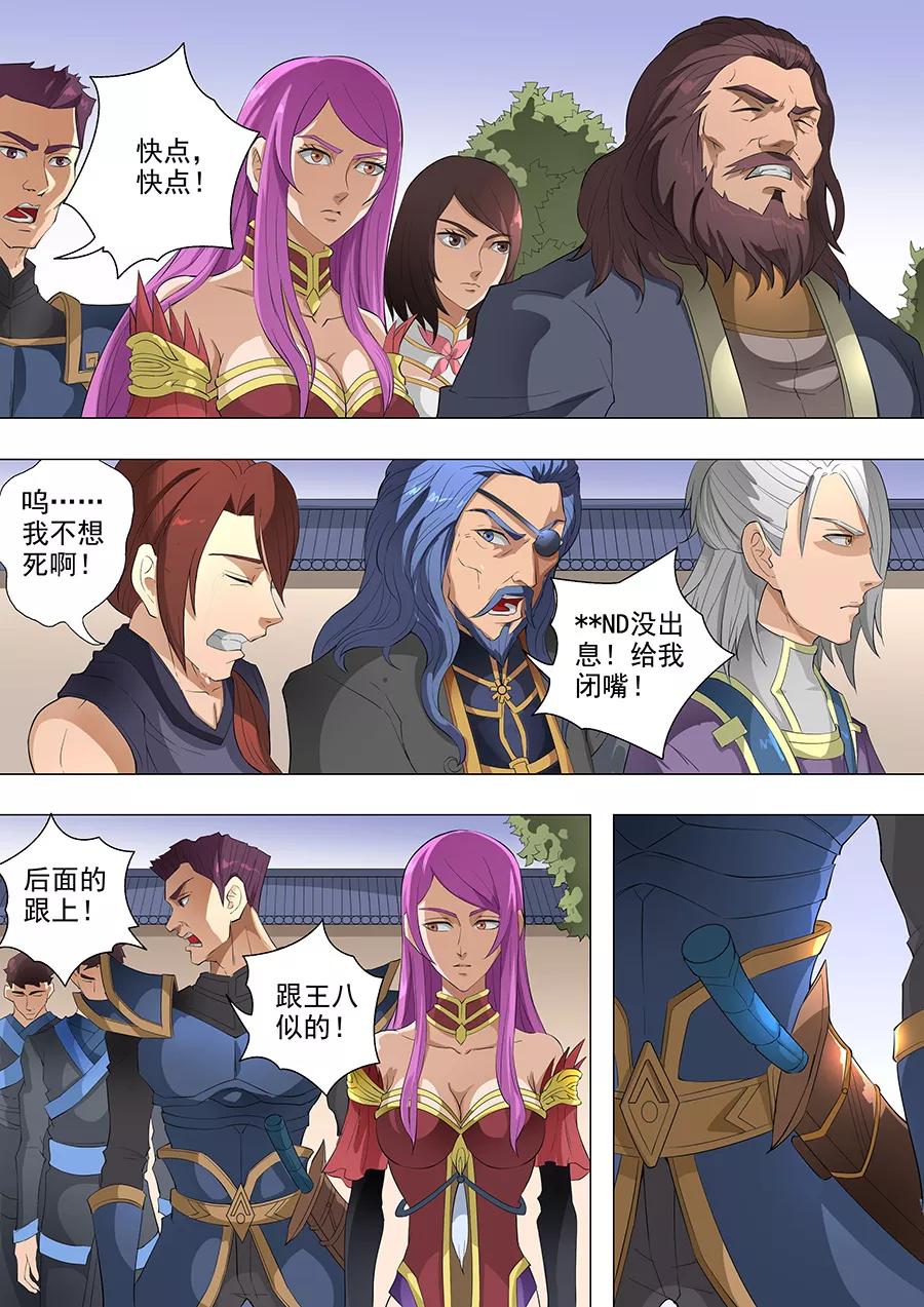 Tang Yin Zai Yi Jie Ch.193 p3