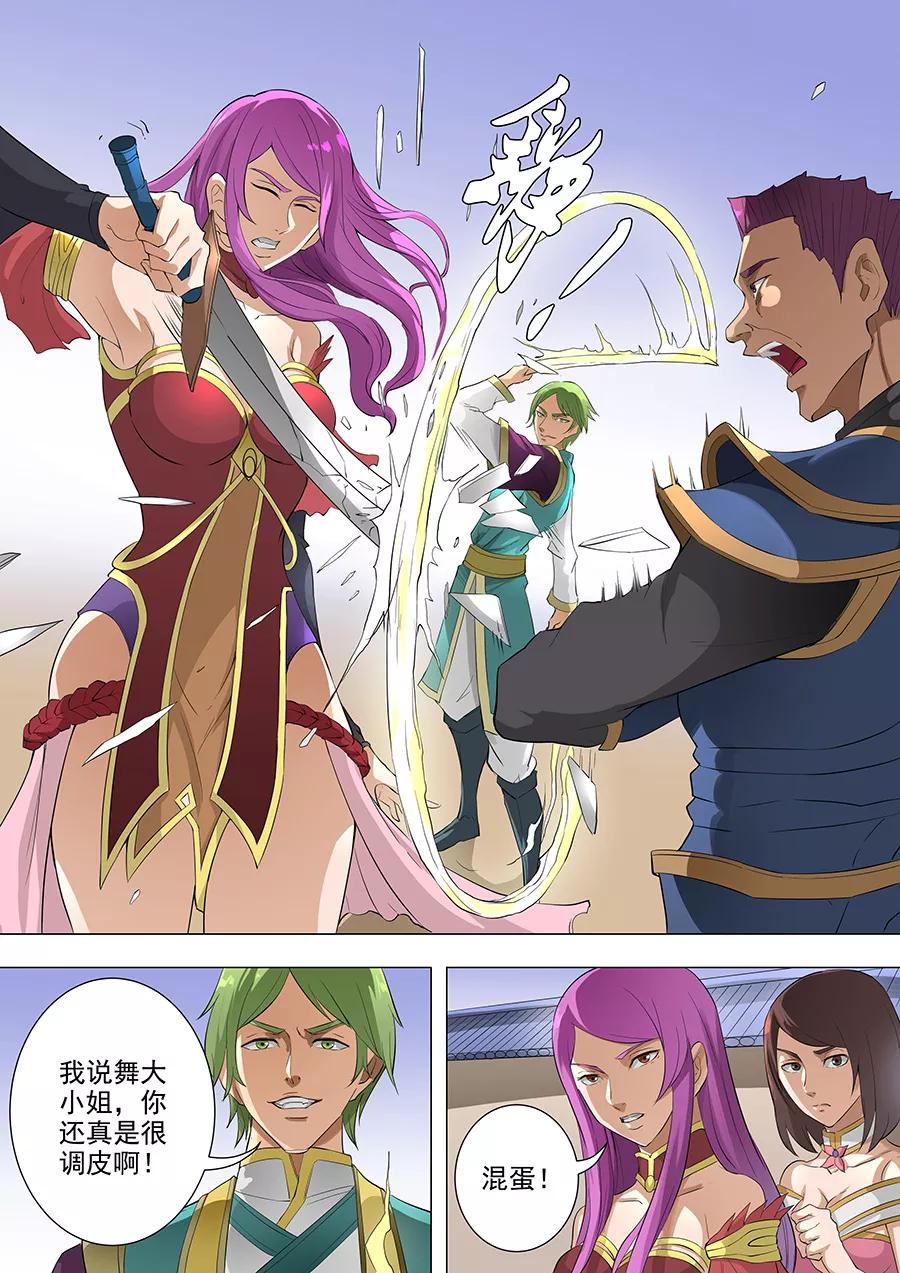 Tang Yin Zai Yi Jie Ch.193 p6