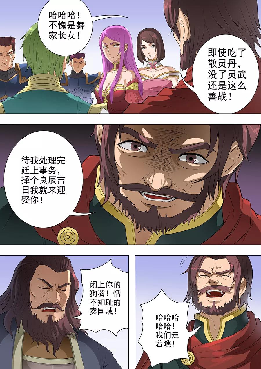 Tang Yin Zai Yi Jie Ch.193 p7