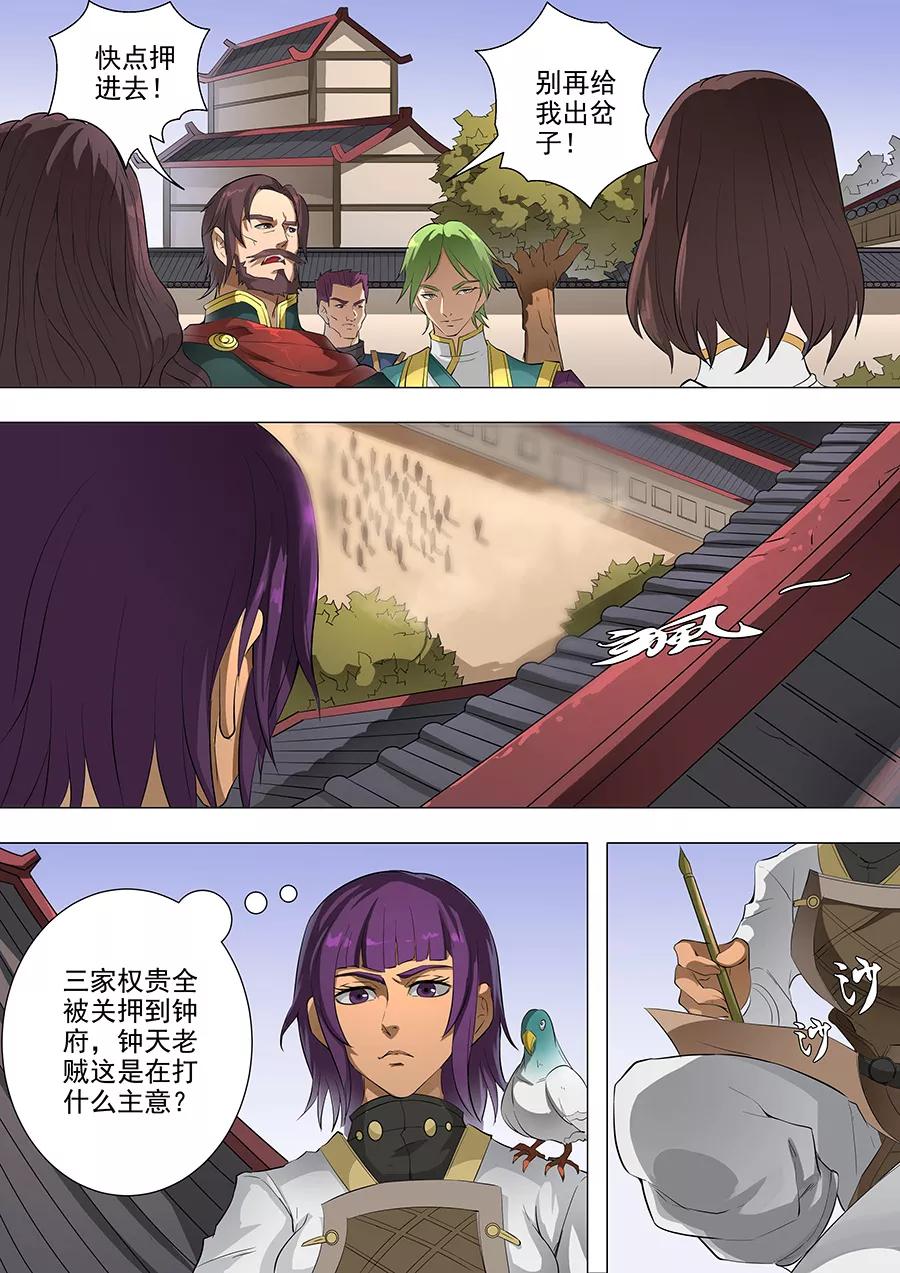 Tang Yin Zai Yi Jie Ch.193 p8