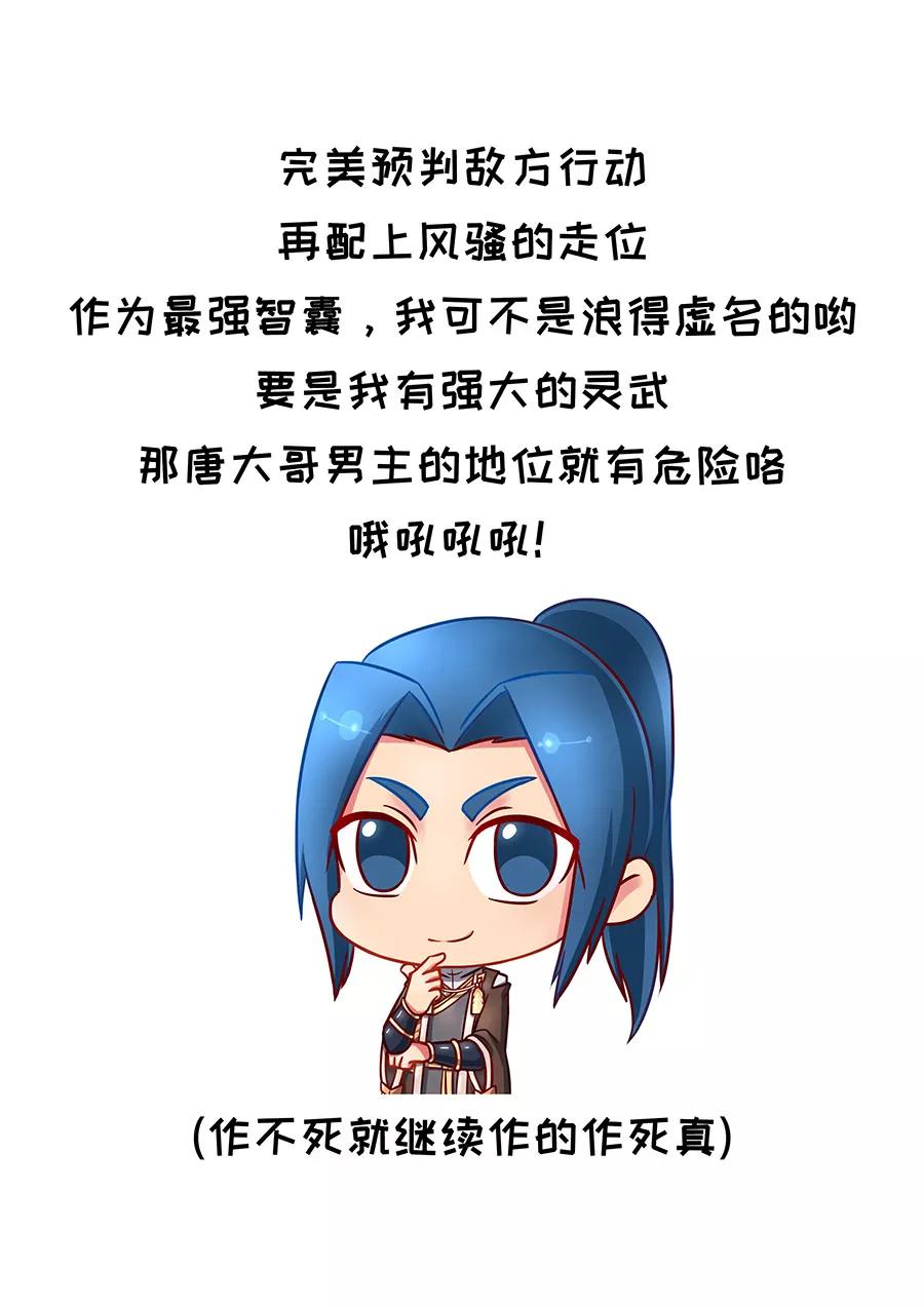 Tang Yin Zai Yi Jie Ch.194 p10