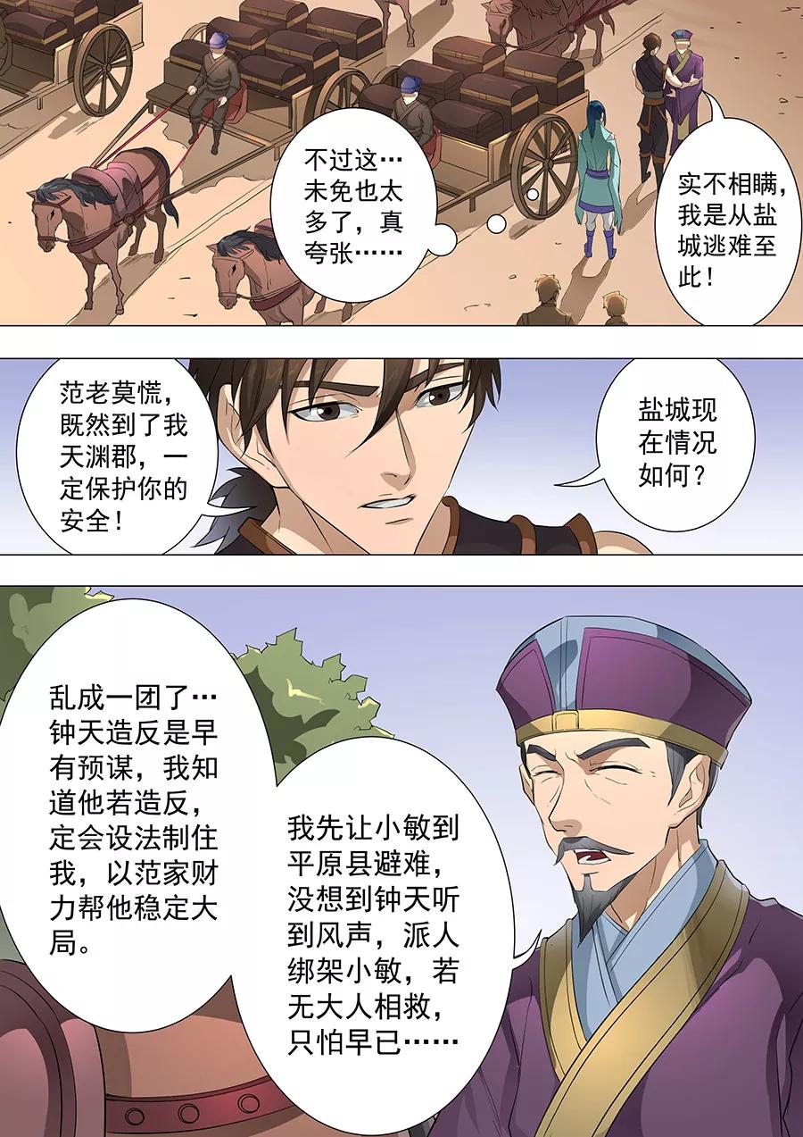 Tang Yin Zai Yi Jie Ch.194 p6