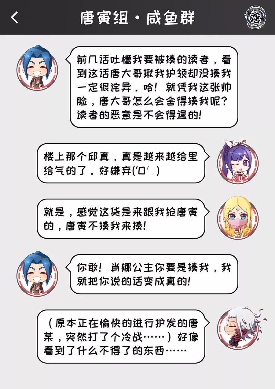 Tang Yin Zai Yi Jie Ch.195 p10