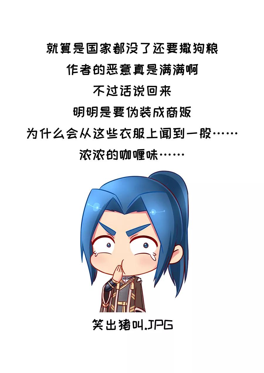 Tang Yin Zai Yi Jie Ch.197 p10