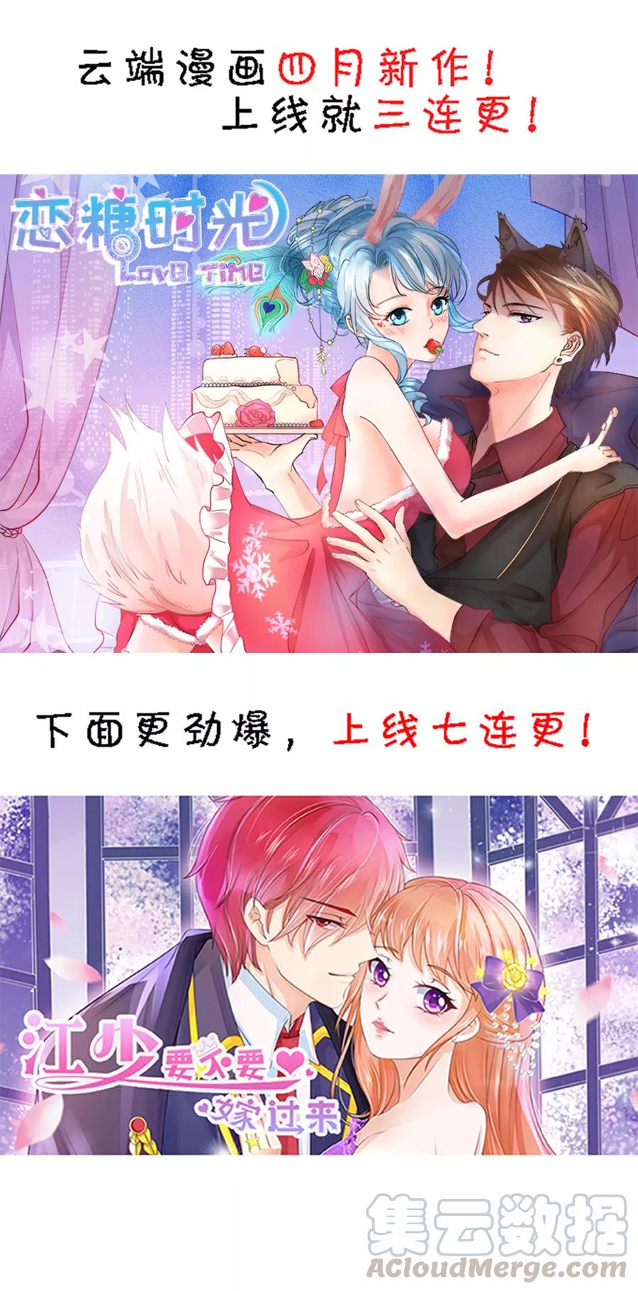 Tang Yin Zai Yi Jie Ch.197 p11