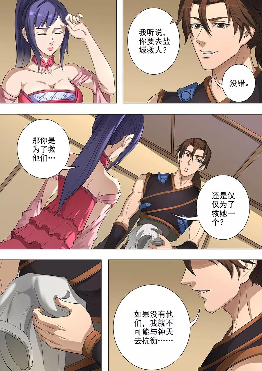 Tang Yin Zai Yi Jie Ch.197 p3