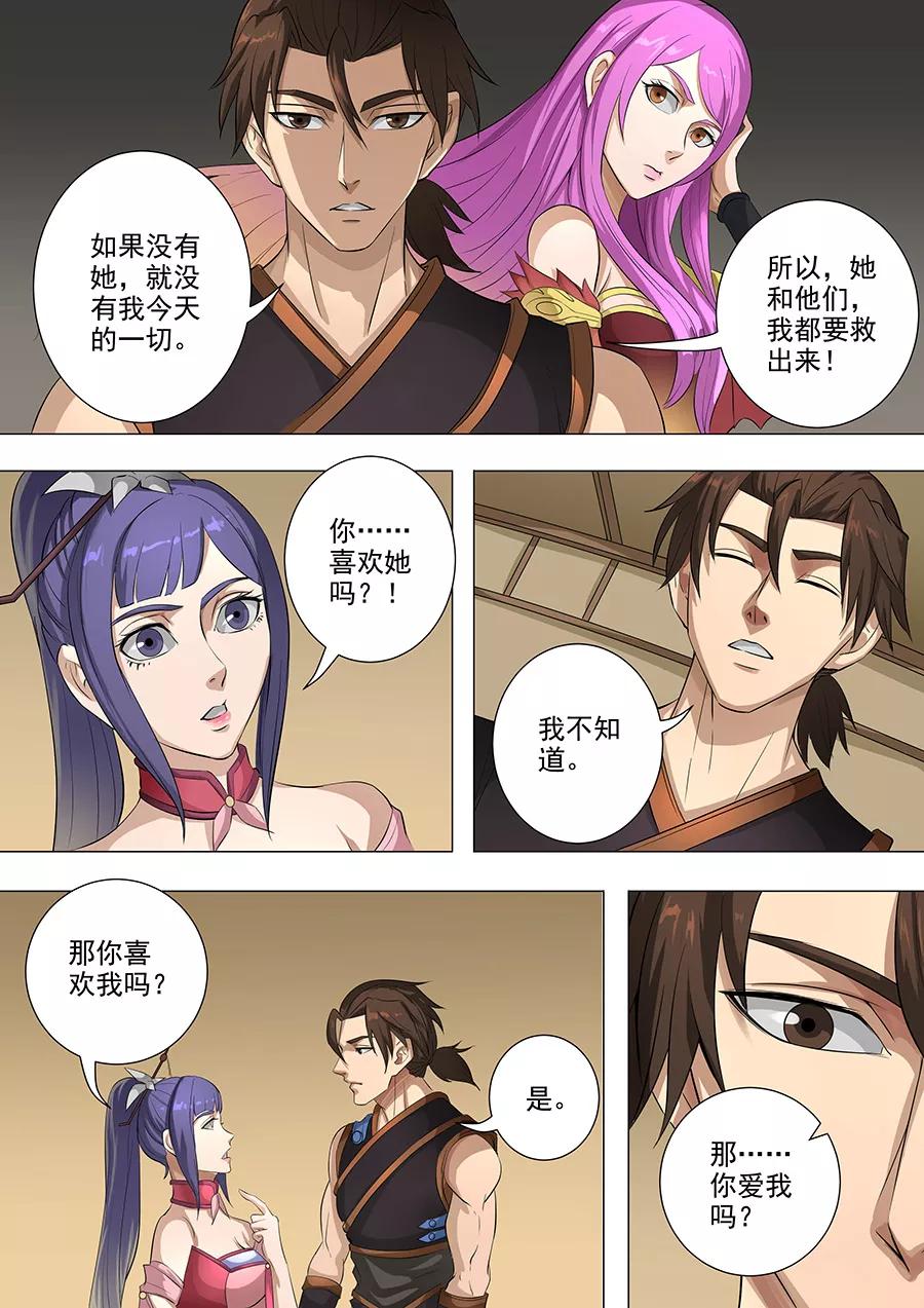 Tang Yin Zai Yi Jie Ch.197 p4