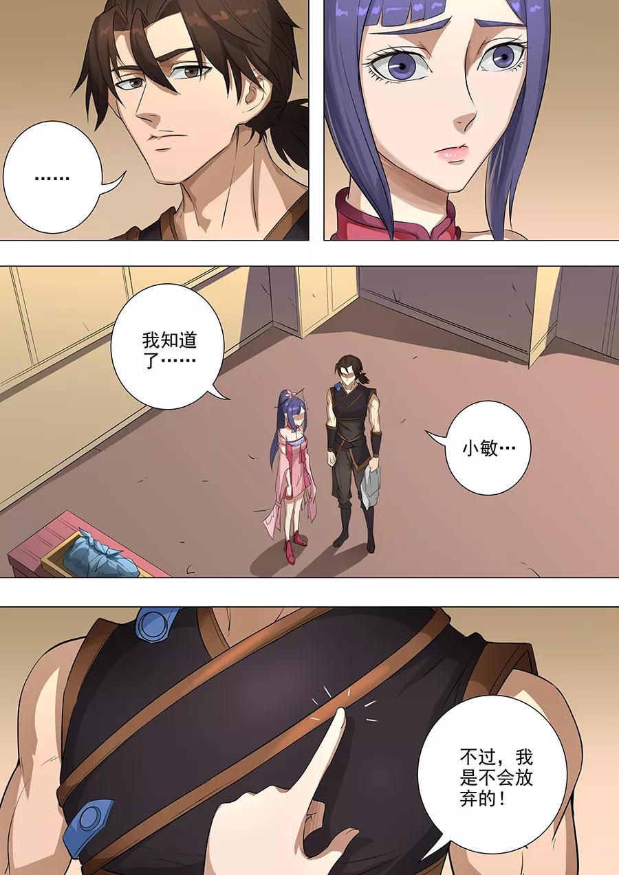 Tang Yin Zai Yi Jie Ch.197 p5