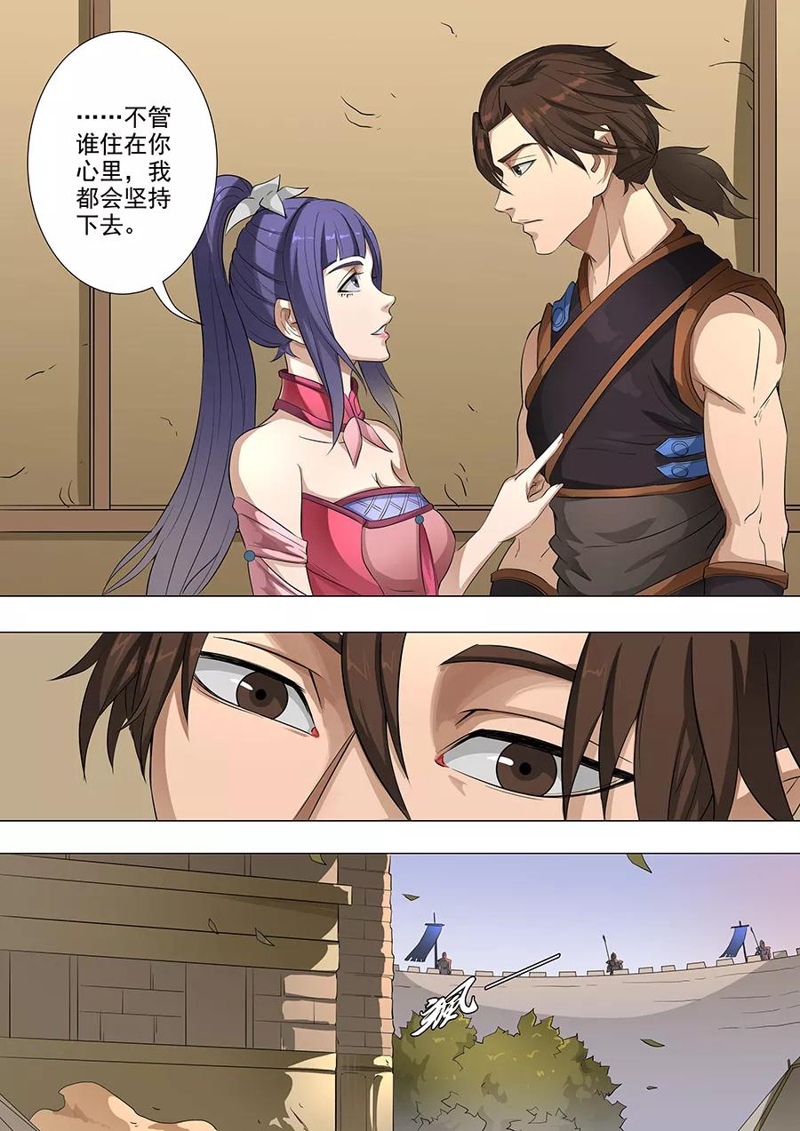Tang Yin Zai Yi Jie Ch.197 p6