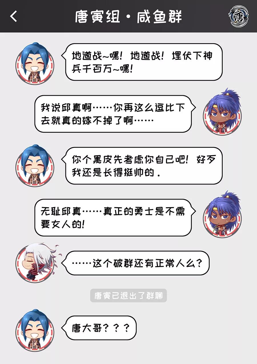 Tang Yin Zai Yi Jie Ch.198 p10