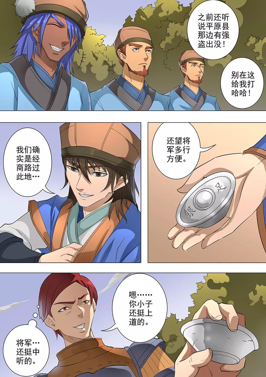 Tang Yin Zai Yi Jie Ch.198 p3