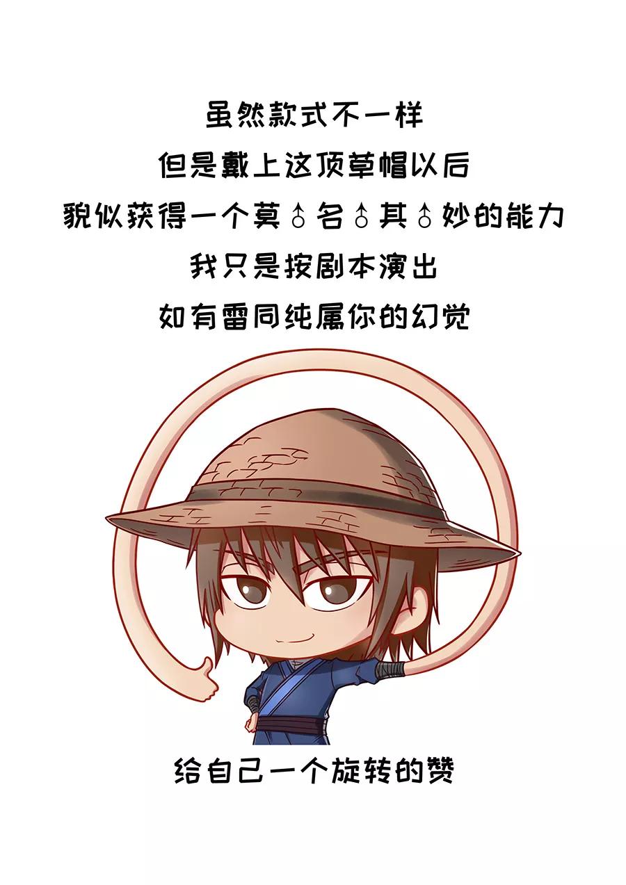 Tang Yin Zai Yi Jie Ch.199 p10