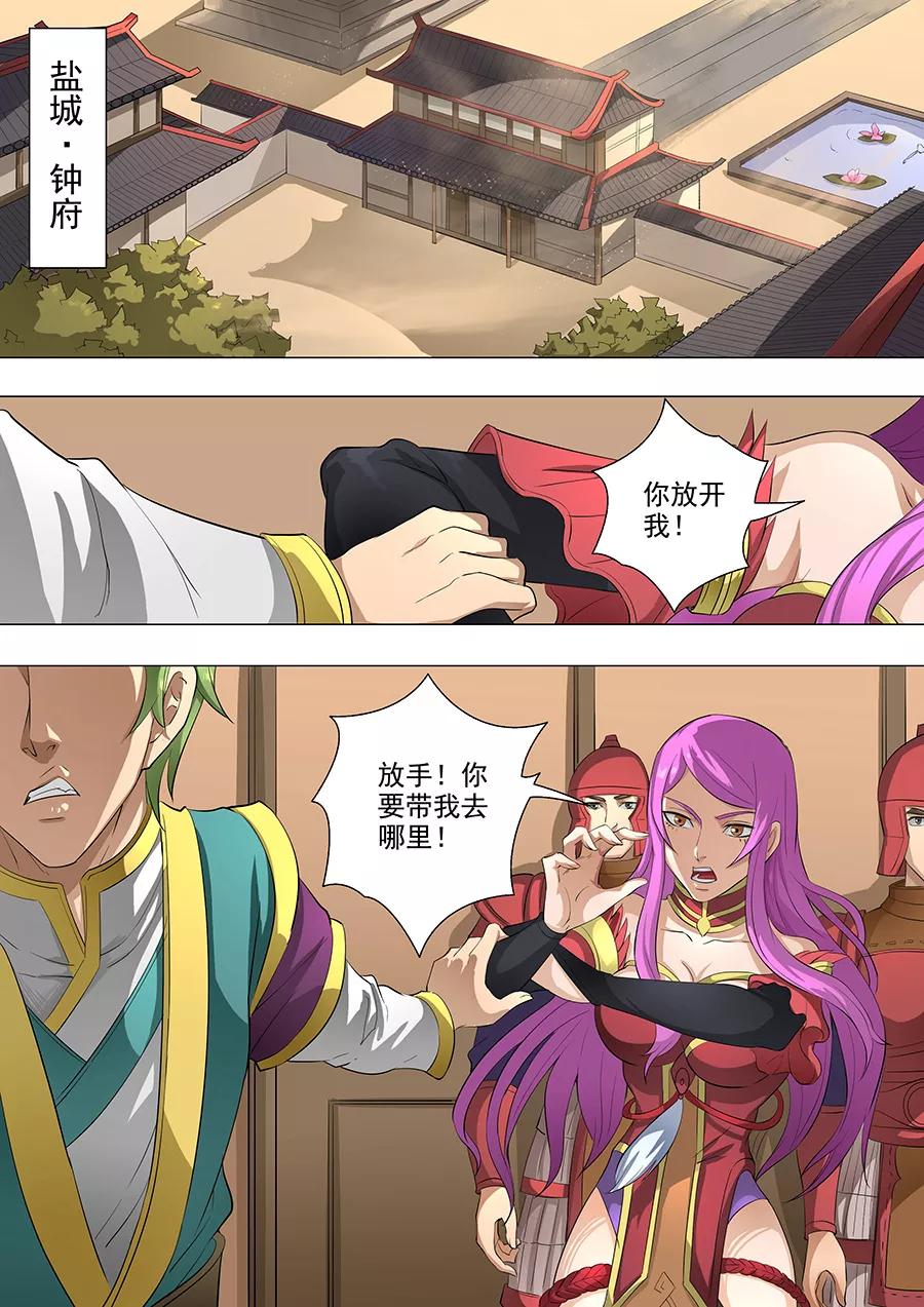 Tang Yin Zai Yi Jie Ch.199 p2
