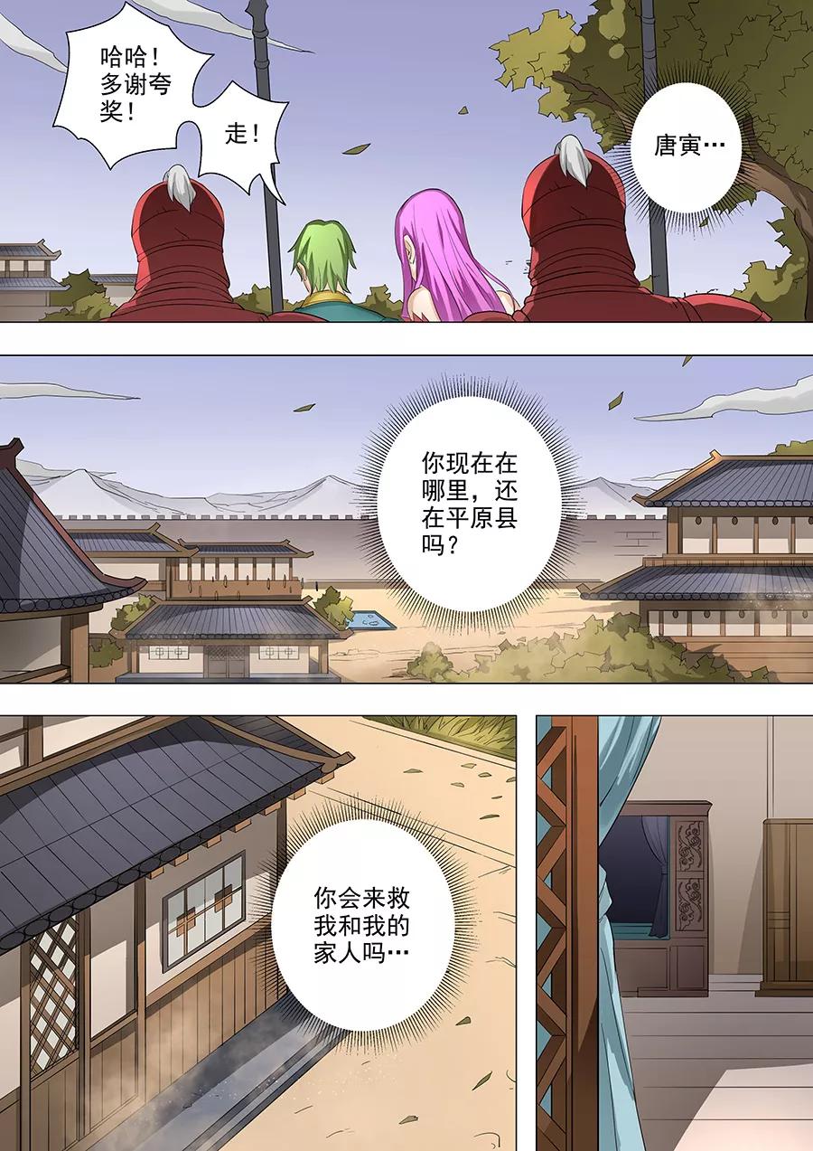 Tang Yin Zai Yi Jie Ch.199 p4