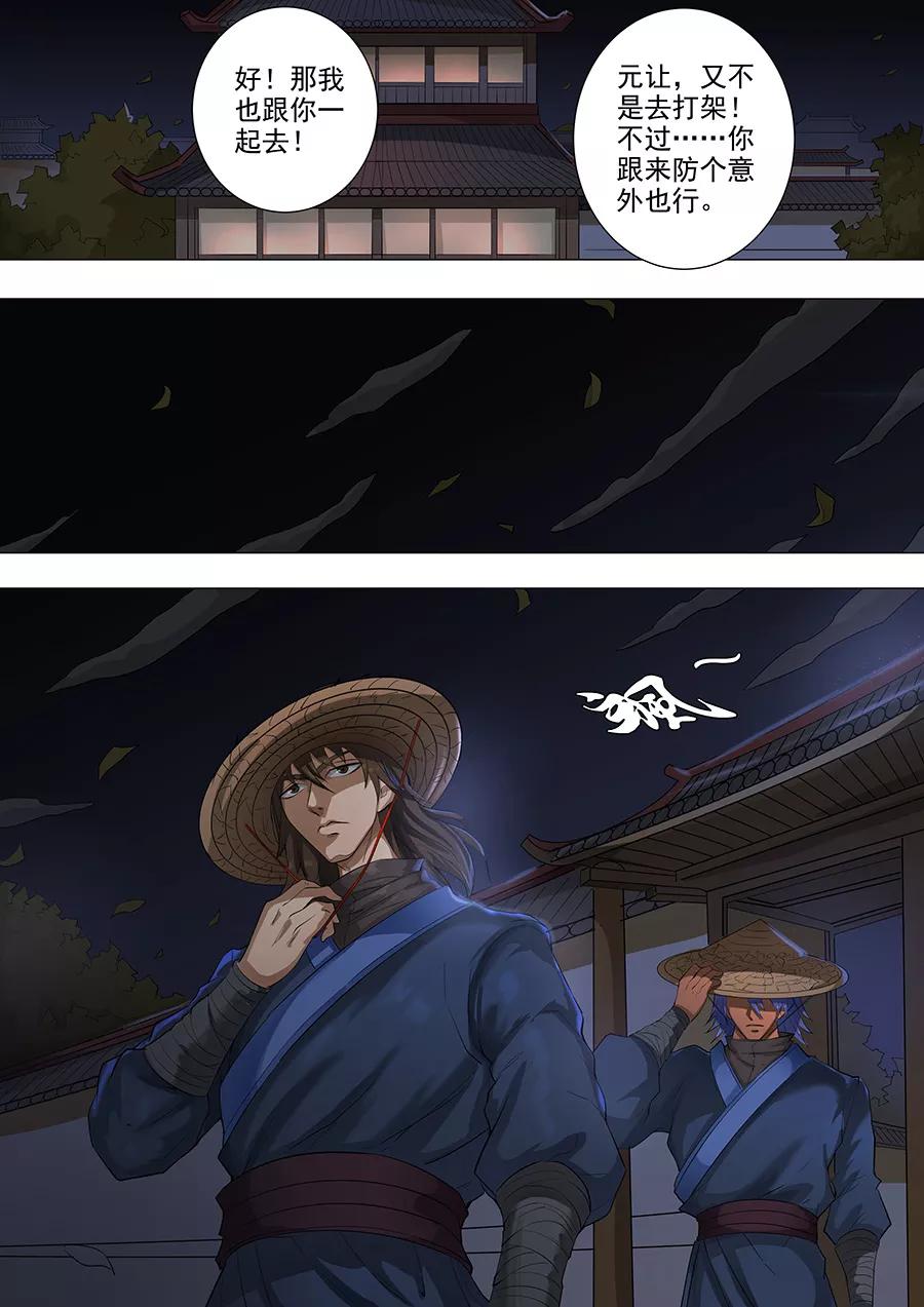 Tang Yin Zai Yi Jie Ch.199 p9