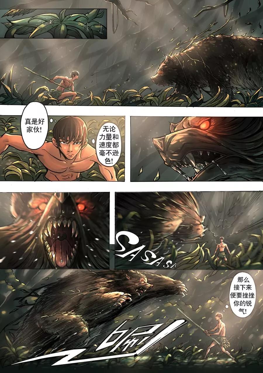 Tang Yin Zai Yi Jie Ch.2 p10