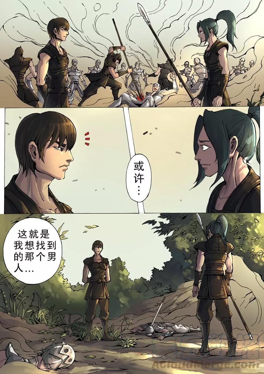 Tang Yin Zai Yi Jie Ch.20 p1