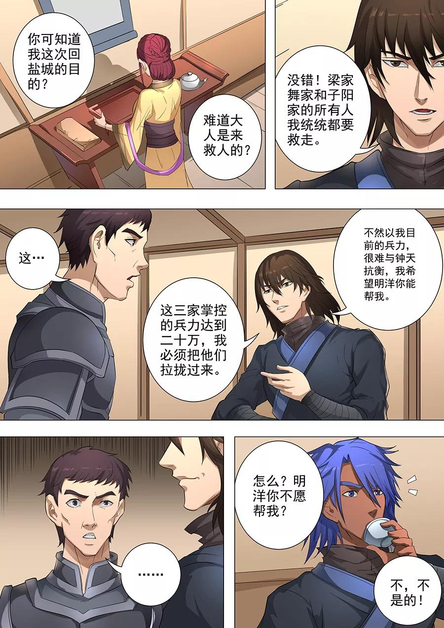 Tang Yin Zai Yi Jie Ch.200 p4