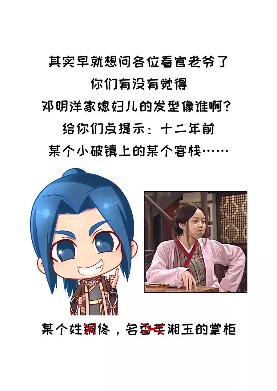 Tang Yin Zai Yi Jie Ch.201 p10