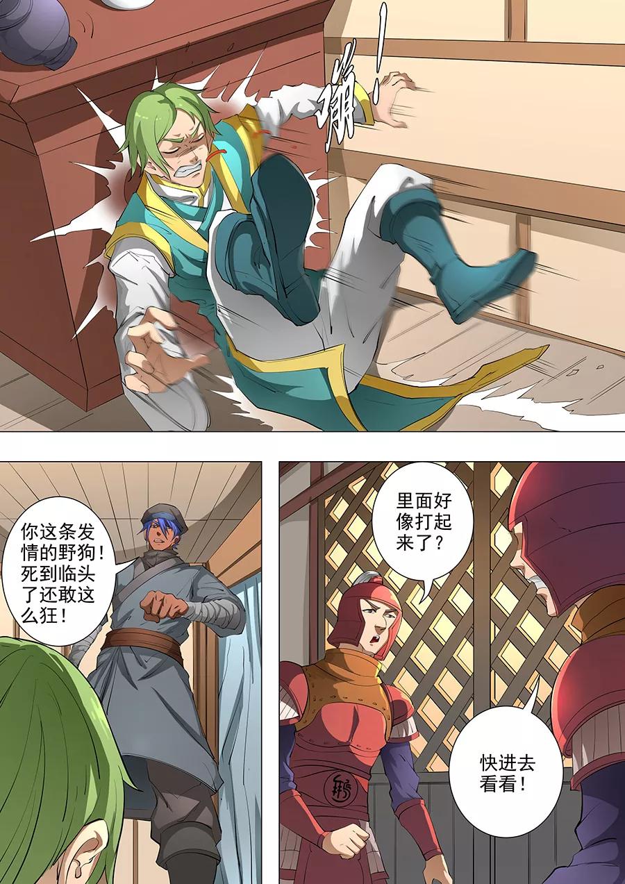 Tang Yin Zai Yi Jie Ch.202 p6