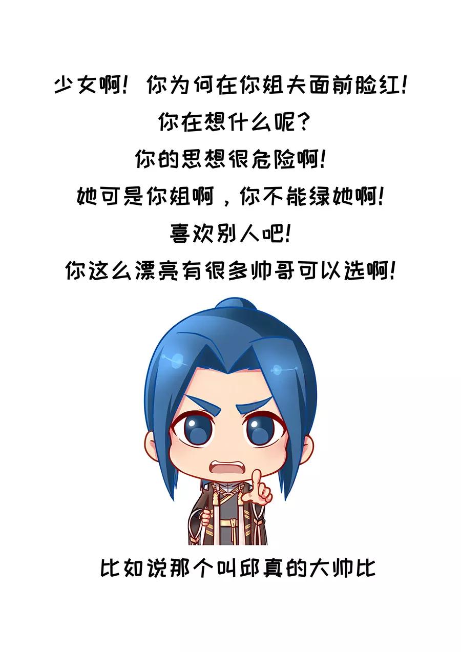 Tang Yin Zai Yi Jie Ch.204 p10